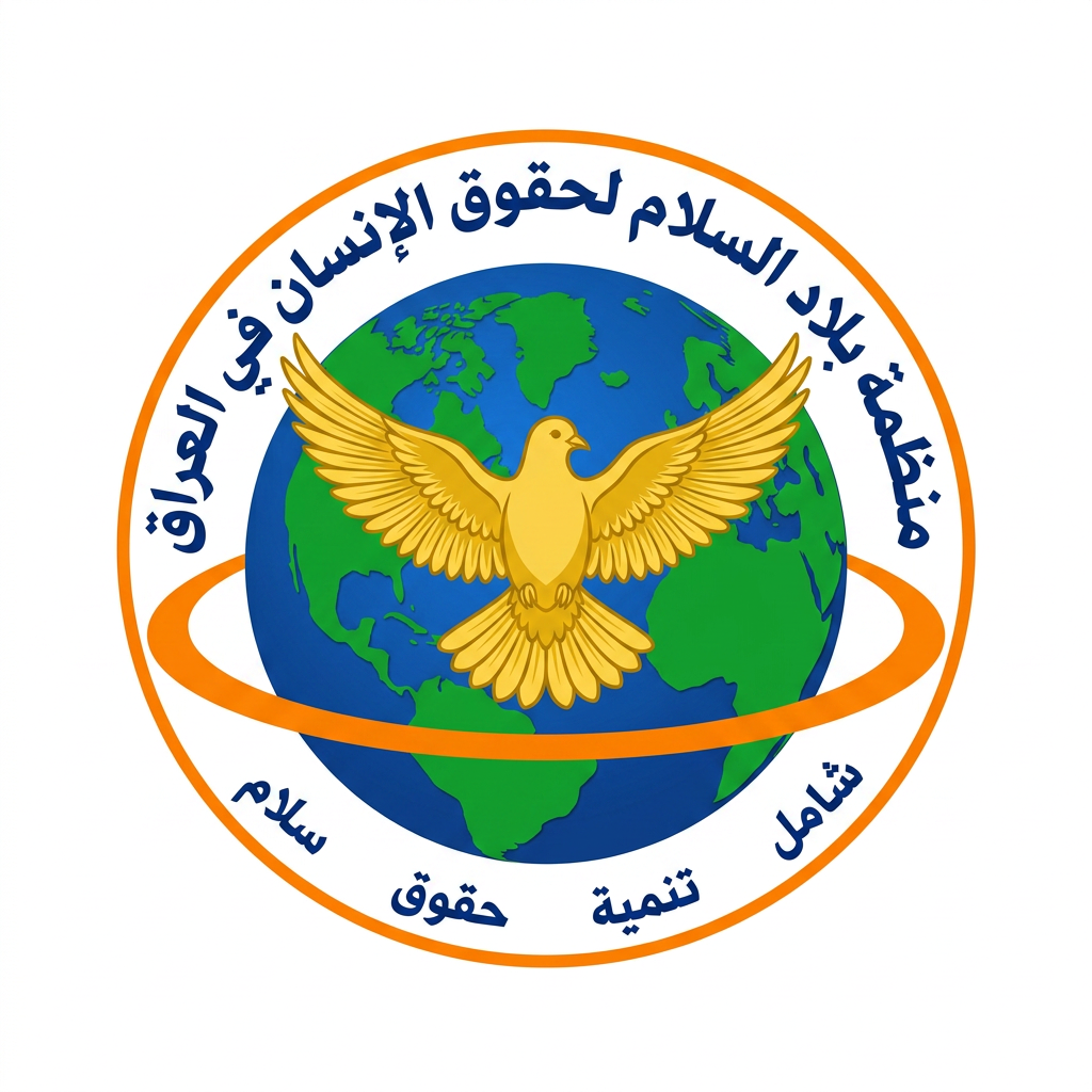 Bilad Al-Salam emblem